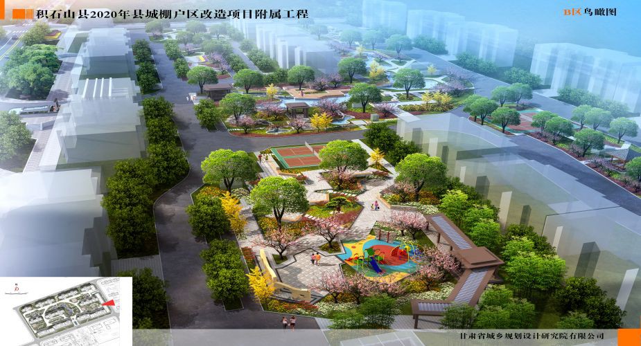 積石山縣2020年縣城棚戶區(qū)改造項目附屬工程設計