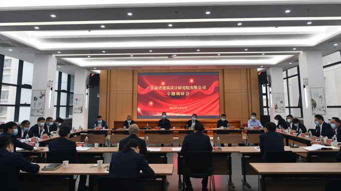 甘肅工程咨詢集團(tuán)黨委副書記、總經(jīng)理馬明一行赴子公司調(diào)研指導(dǎo)工作