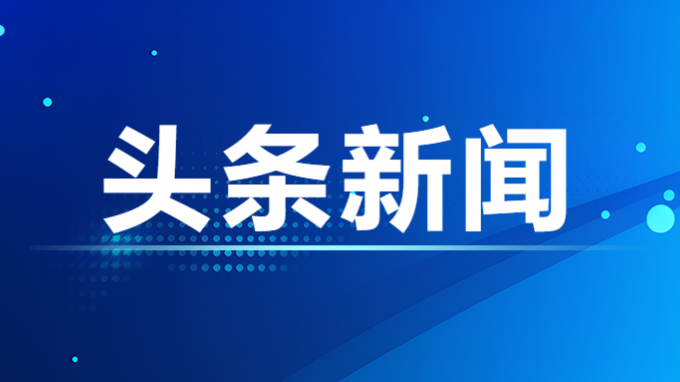 實(shí)干爭(zhēng)春早 拼搏贏佳績(jī)——甘肅工程咨詢集團(tuán)全力沖刺首季“開(kāi)門紅”