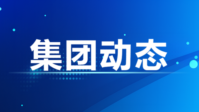 張佩峰在水電設(shè)計院、土木工程院宣講黨的二十屆三中全會精神