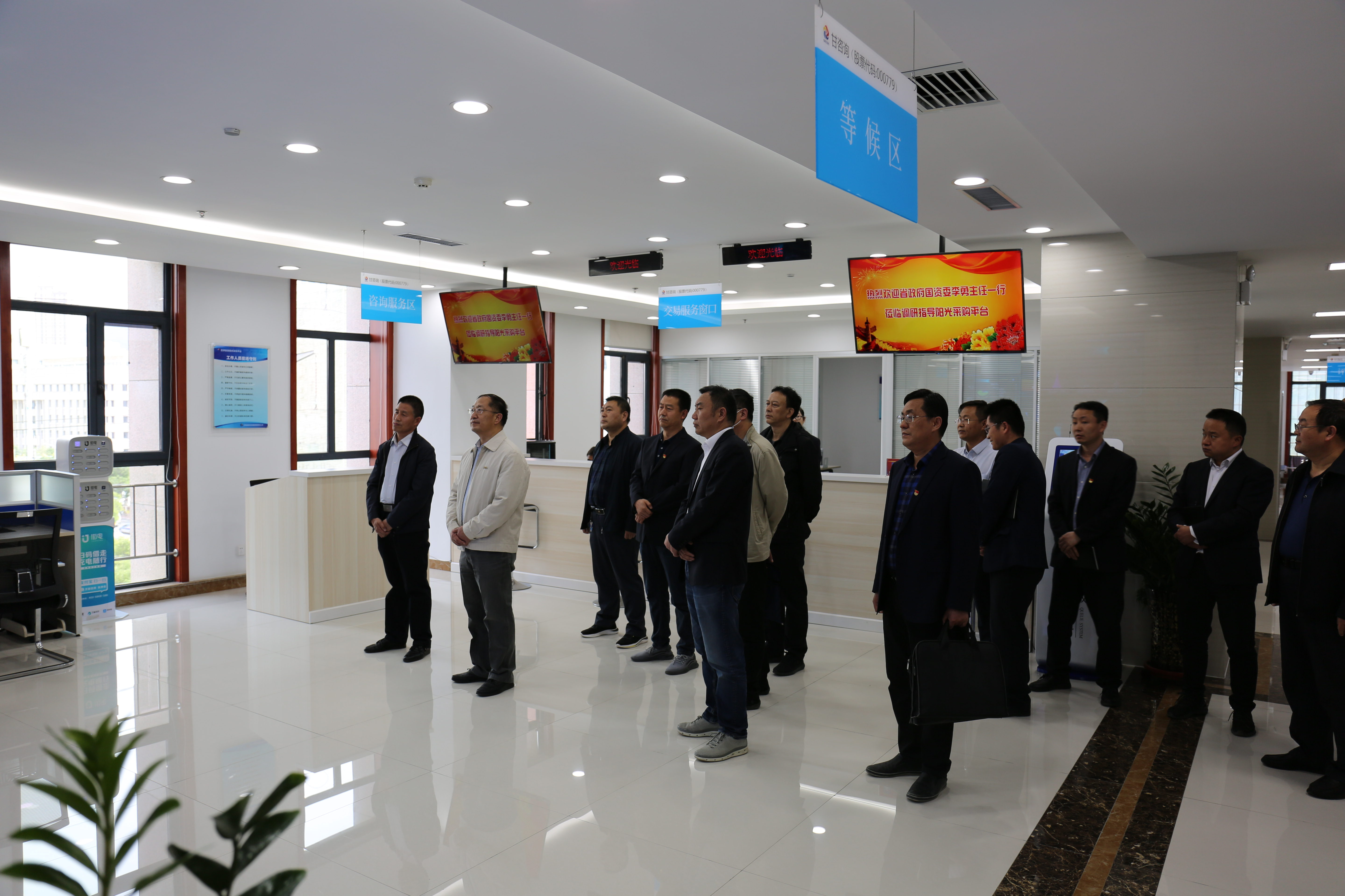 省政府國資委黨委委員、副主任李勇一行<br/>調(diào)研指導(dǎo)甘肅智慧陽光采購平臺工作