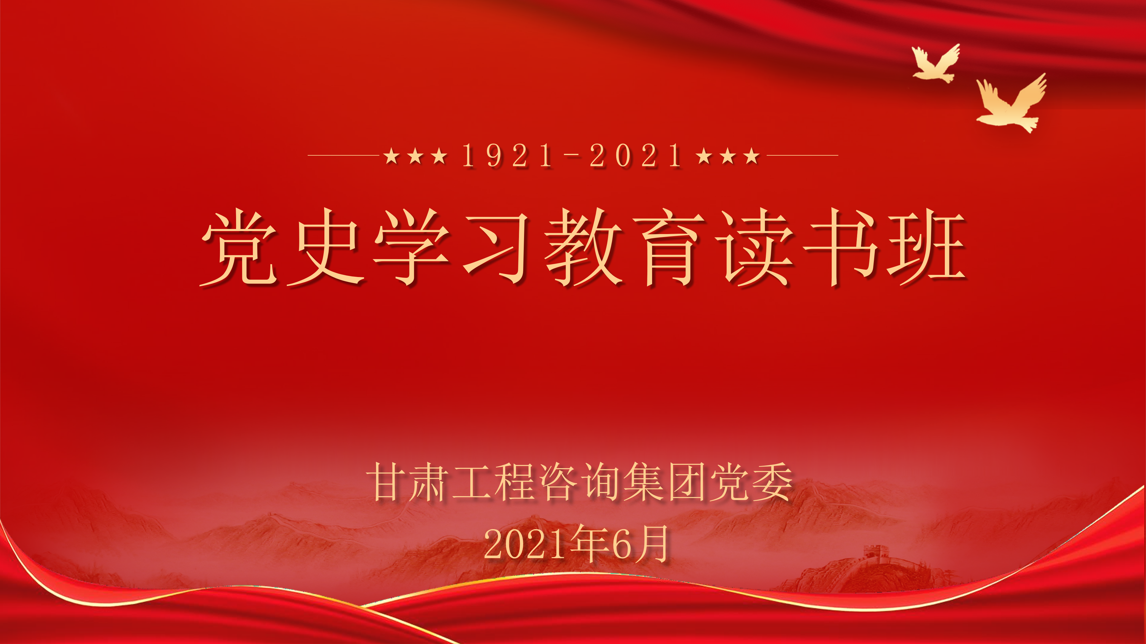 1623122648365050590.png 干部教育培訓(xùn)PPT_06.png