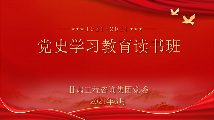 1624354229271009608.png 黨史班1.png