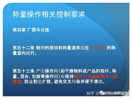 新版GMP對(duì)制藥企業(yè)生產(chǎn)質(zhì)量管理的影響與咨詢(xún)管理應(yīng)對(duì)策略