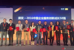 涂鴉智能榮膺2016中國企業服務50強，引領會議展覽服務智能化新篇章