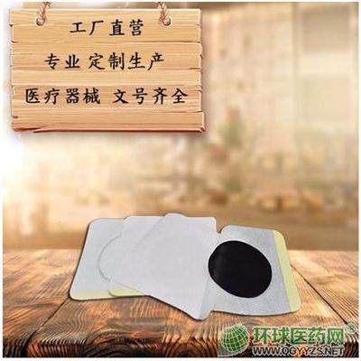 穴位貼敷治療貼加工及膏藥代加工全解析——醫(yī)療器械廠家合作指南